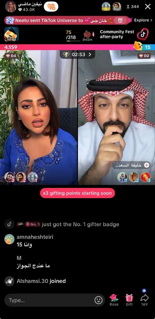 نيفين ماضي على البث المباشر